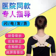 肩胛骨矫正带 新人首单立减十元 21年7月 淘宝海外