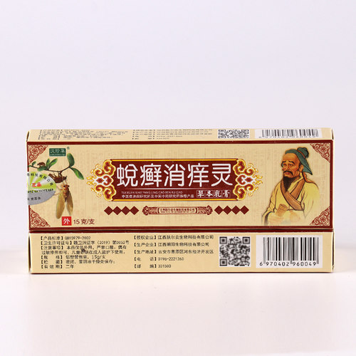 【5支25元】益护蜕癣消痒灵草本乳膏正品脱癣皮肤抑菌膏 - 图2
