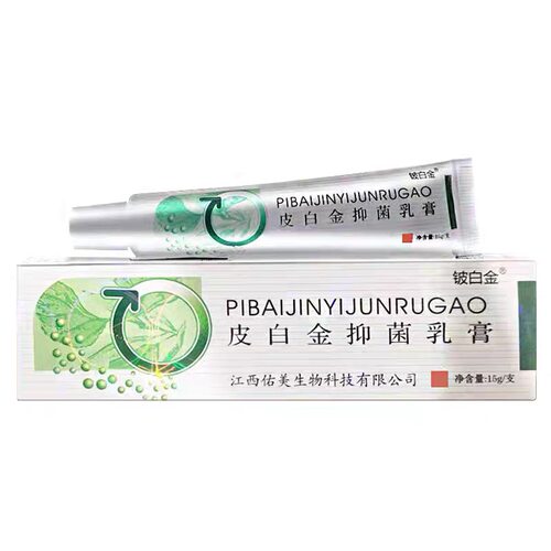 【5支仅30元】铍白金皮白金草本乳膏皮肤抑菌原厂官方正品 - 图3