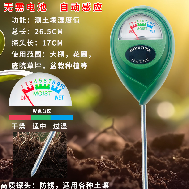 土壤湿度检测仪高精度植物养花温度湿度计花盆水分种植土地传感器,淘宝优惠券,粉丝福利购,淘宝优惠卷