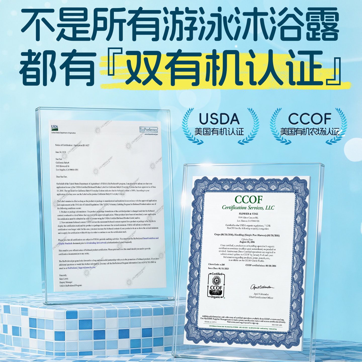 美国加州宝宝游泳专用去氯沐浴露洗发水游泳男女儿童婴儿除氯抗氯