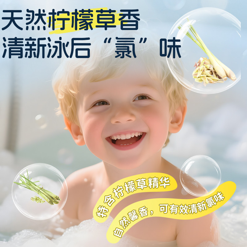 美国加州宝宝游泳专用去氯沐浴露洗发水游泳男女儿童婴儿除氯抗氯