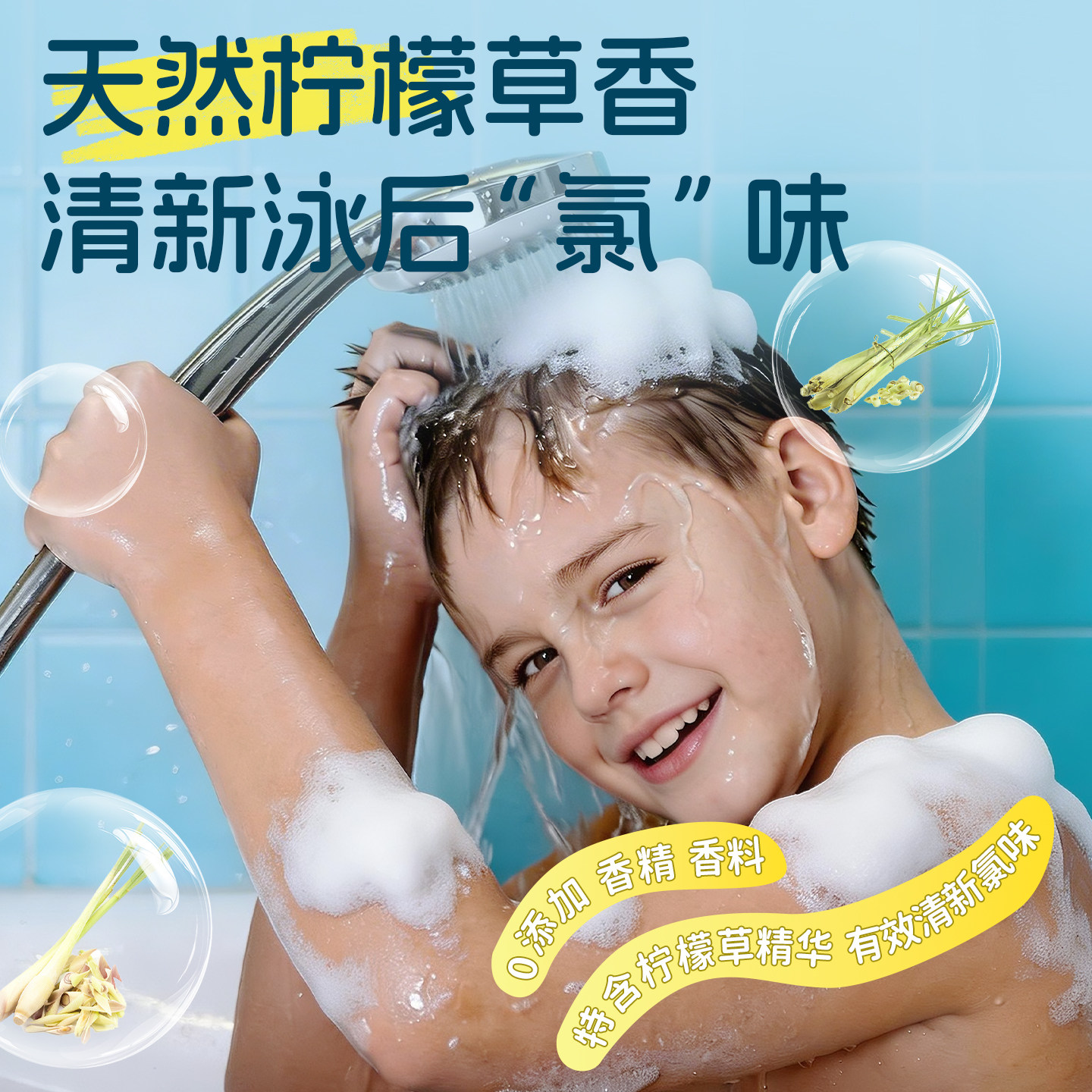 美国加州宝宝游泳专用去氯沐浴露洗发水游泳男女儿童婴儿除氯抗氯