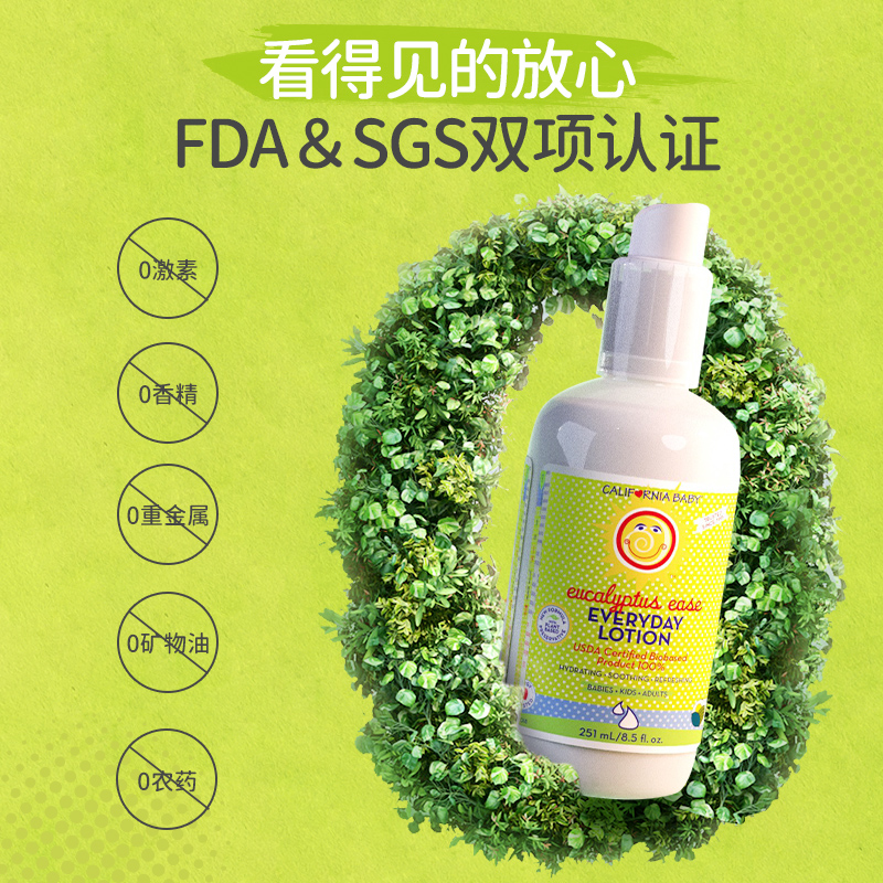 加州宝宝桉树婴儿乳液儿童润肤乳身体乳滋润保湿正品夏季保湿霜