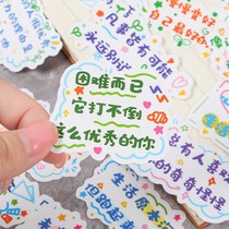 Inspired Learning Motivtion Sticker text sticker Water-repellent Motivating paper with hand stickup creative diy waterproof self-adhesive