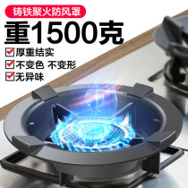 Cast Iron Poly Fire Energy Saving Windproof Hood Home 45 Claws General Gas Oven Liquefied Gas Furnace Wind Shield Energy Saving Ring