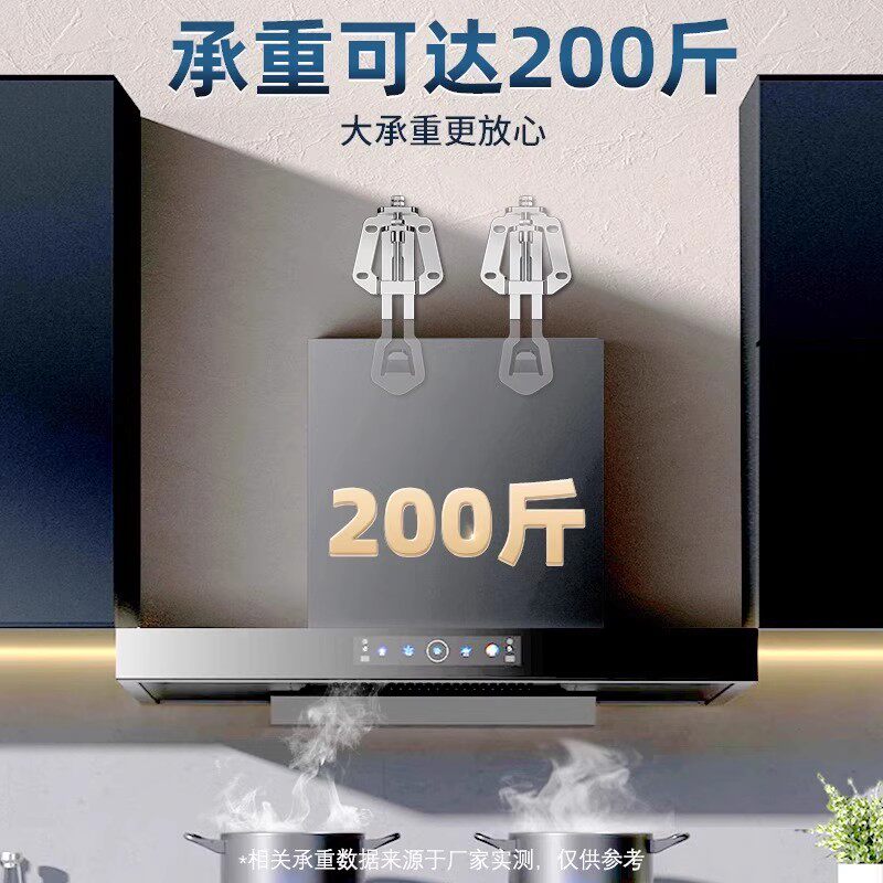 凯旗加粗吸抽油烟机升降挂钩调节伸缩挂板架适用于华帝方太老板等