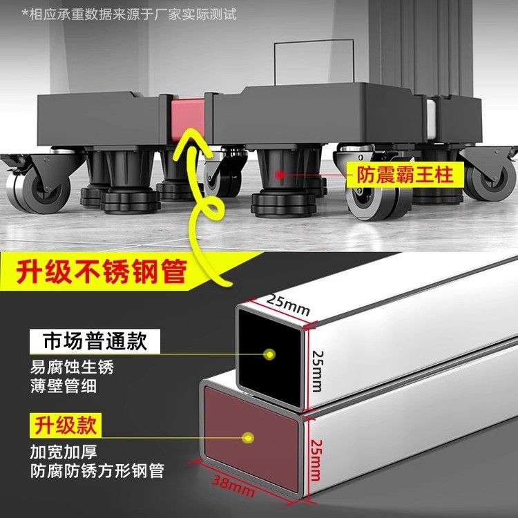 洗衣机底座架可移动滚筒洗衣机通用底座垫高可调节支架脚垫置物架,淘宝优惠券,粉丝福利购,淘宝优惠卷