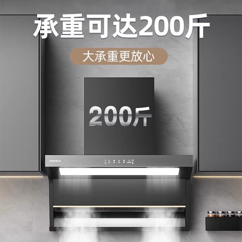 吸抽油烟机升降挂钩可调节挂板加厚伸缩架子支架挂件通用老板方太