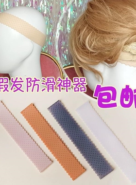 假发发网防滑带固定cos防掉压帽硅胶束头套跳舞不掉带