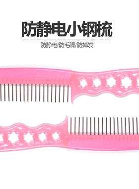假发打理梳大钢梳毛躁打结假发护理液防静电护发工具配件梳子