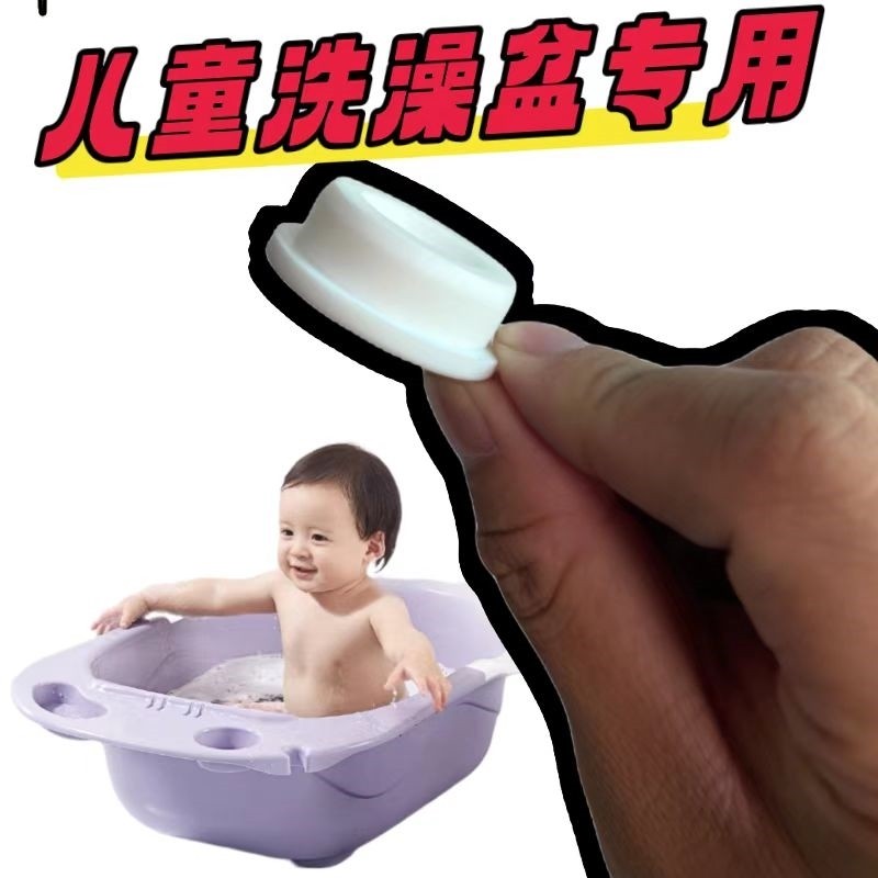婴儿童浴盆塞宝宝洗澡盆塞子小孩浴桶硅胶排水孔塞水堵孔通用配件,淘宝优惠券,粉丝福利购,淘宝优惠卷