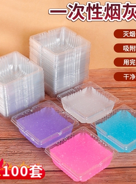 烟灰缸一次性烟沙便携烟灰缸防飞灰熄烟除味烟灰清洁剂办公室烟缸