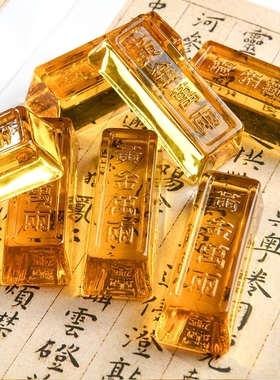 水晶玻璃金砖金条摆件殡葬仿真黄水晶喜庆婚庆创意家居