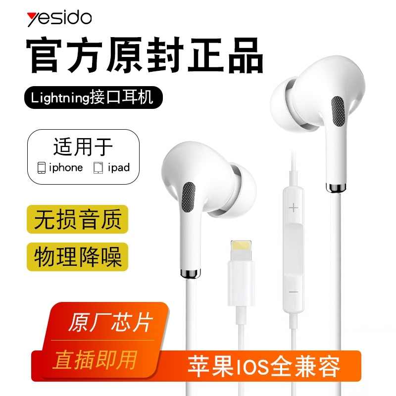 Iphone7入耳式有线耳机 新人首单立减十元 21年7月 淘宝海外 Iphone7入耳式有线耳机 新人首单立减十元 21年7月 淘宝海外