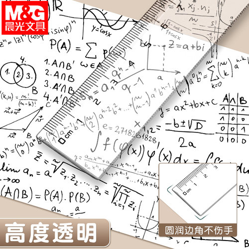 晨光透明尺直尺20cm透明加厚塑料直线尺学生用公务员考试学习文具考试学习用品办公用品30cm尺子透明直线尺子 - 图1
