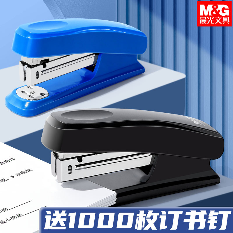 晨光文具订书机标准型大小号加厚层办公商务白领用品省力定书机12号钉基础型学生资料纸手动多功能装订器用品