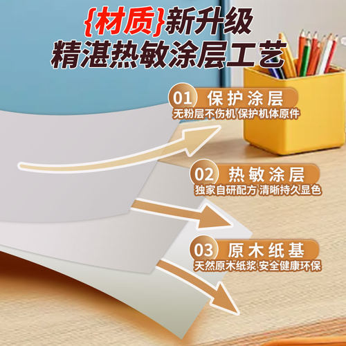 晨光无卷芯热敏打印纸57x50收银小票据纸80x80喵喵机80x60x50美团外卖单打印卷纸57x40x30饿了么小票纸58mm - 图1