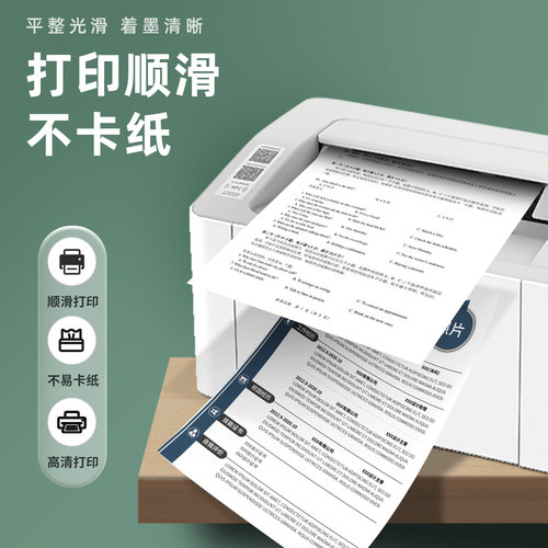晨光a4打印纸复印纸70g单包a4纸500张一包加厚80g打印纸a4批发整箱办公用品A4打印白纸一箱草稿纸学生用包邮 - 图3