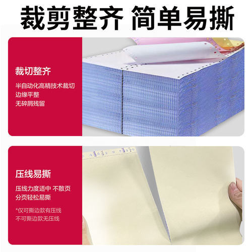 晨光针式电脑打印纸一联一等分一联二等分一联三等分241-1撕边单层白凭证纸连续打印纸办公用纸600页包邮 - 图0