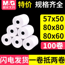 Morning light thermo-sensitive collection of silver paper 57x50 hot sensitive paper 80x60x50 Form 80x80po Meow Meow Meow Meow Meow Meow Roll Beauty Group Takeaway Restaurant Supermarket Bill Paper 57mm Small Ticket Paper 57 * 5