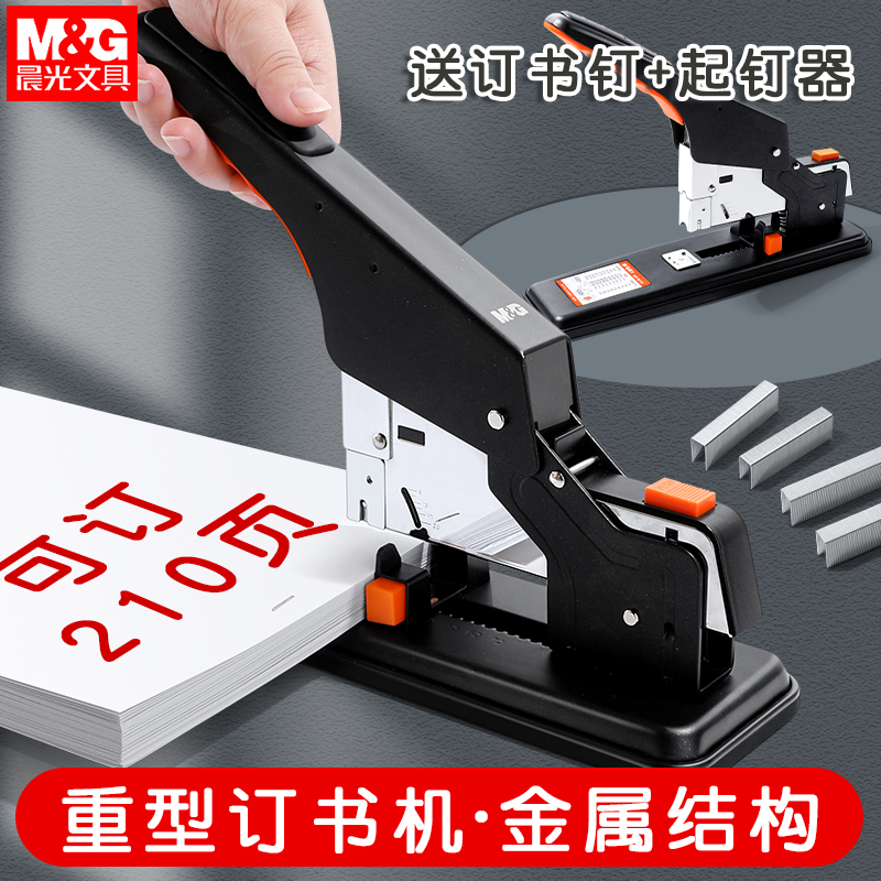 晨光订书机办公用省力大号订书机订厚书装订机加厚重型订书器装订多功能办公用品订本子钉书机长可订210张 - 图3