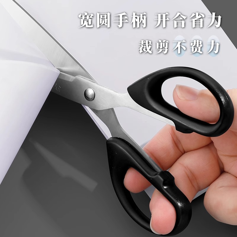 晨光办公家用剪刀裁缝不锈钢学生手工安全长剪纸专用美工锋利文具用品拆快递大小号强力多功能不粘胶裁剪批发