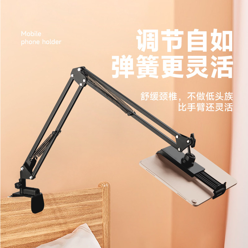 懒人支架床头手机架调节平板电脑ipad架子通用床上用神器直播万能桌面宿舍支撑架看电视家用适用switch支夹子,淘宝优惠券,粉丝福利购,淘宝优惠卷