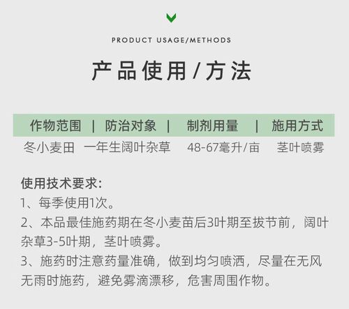 氯氟吡氧乙酸 小麦田 果园 草坪等阔叶杂草除草剂 猪秧秧婆婆纳等 - 图0