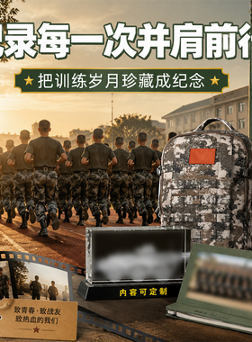 退役退伍纪念品相册+内雕水晶+背包套装