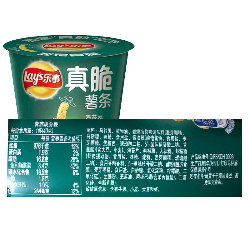 乐事真脆薯条经典原味番茄海苔味* 美东食品膨化食品