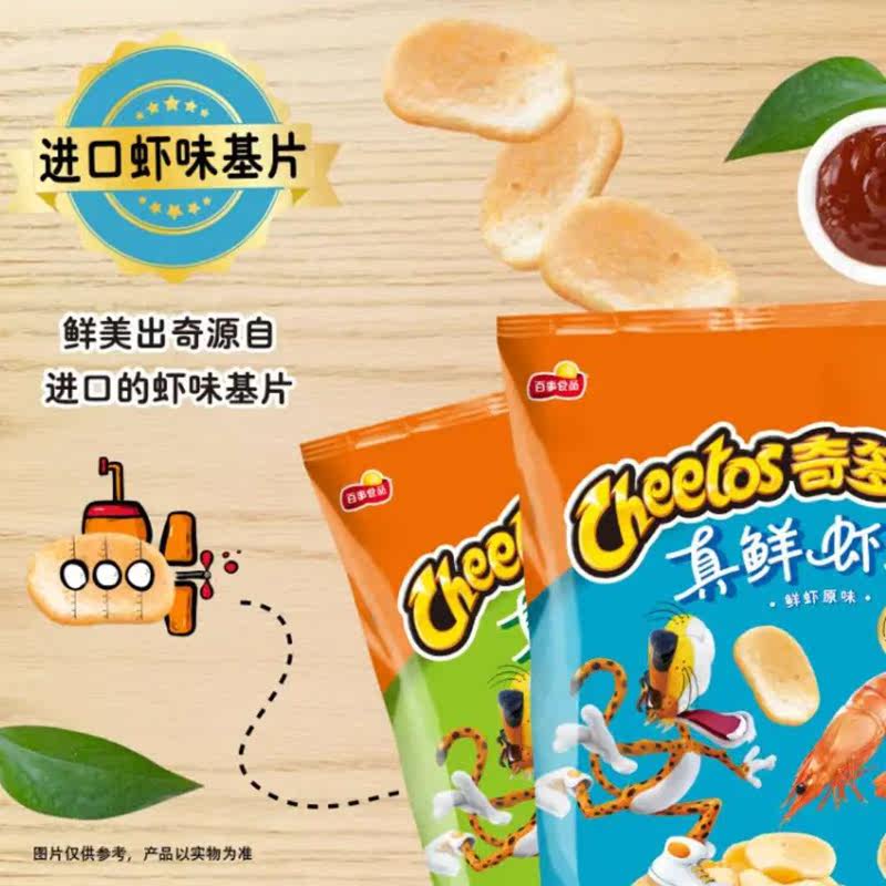 奇多真鲜虾片膨化食品大礼包薯片 美东食品膨化食品