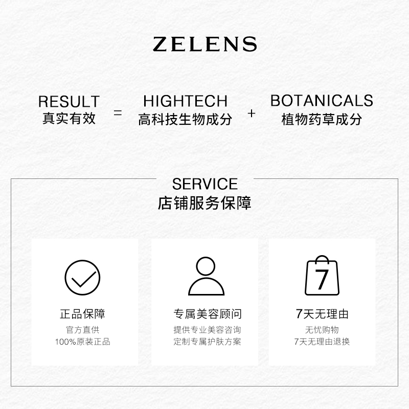 【进口日加购】zelens age养肤粉底液 zelens海外粉底液/膏
