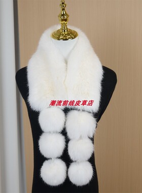 冬季真皮草毛球护颈披肩围巾