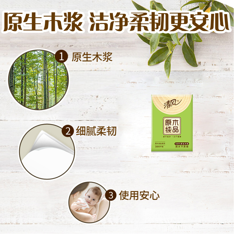 清风面巾纸巾小包便携式随身卫生纸 明厨居家日用手帕纸