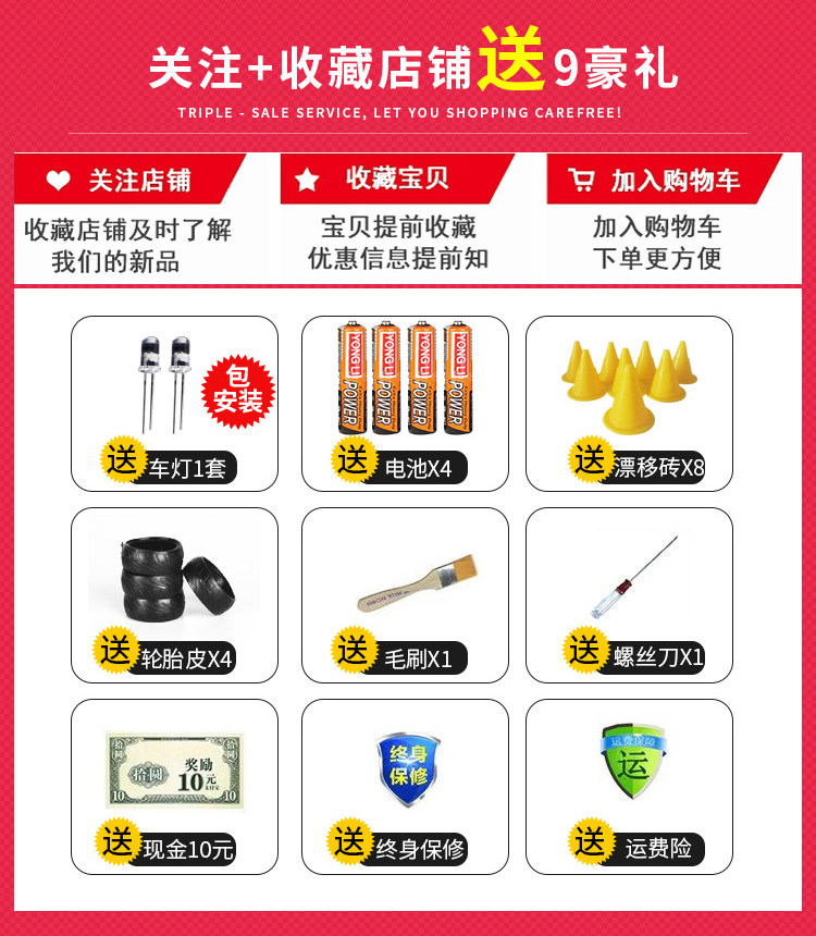  拾贝人母婴电动/遥控车