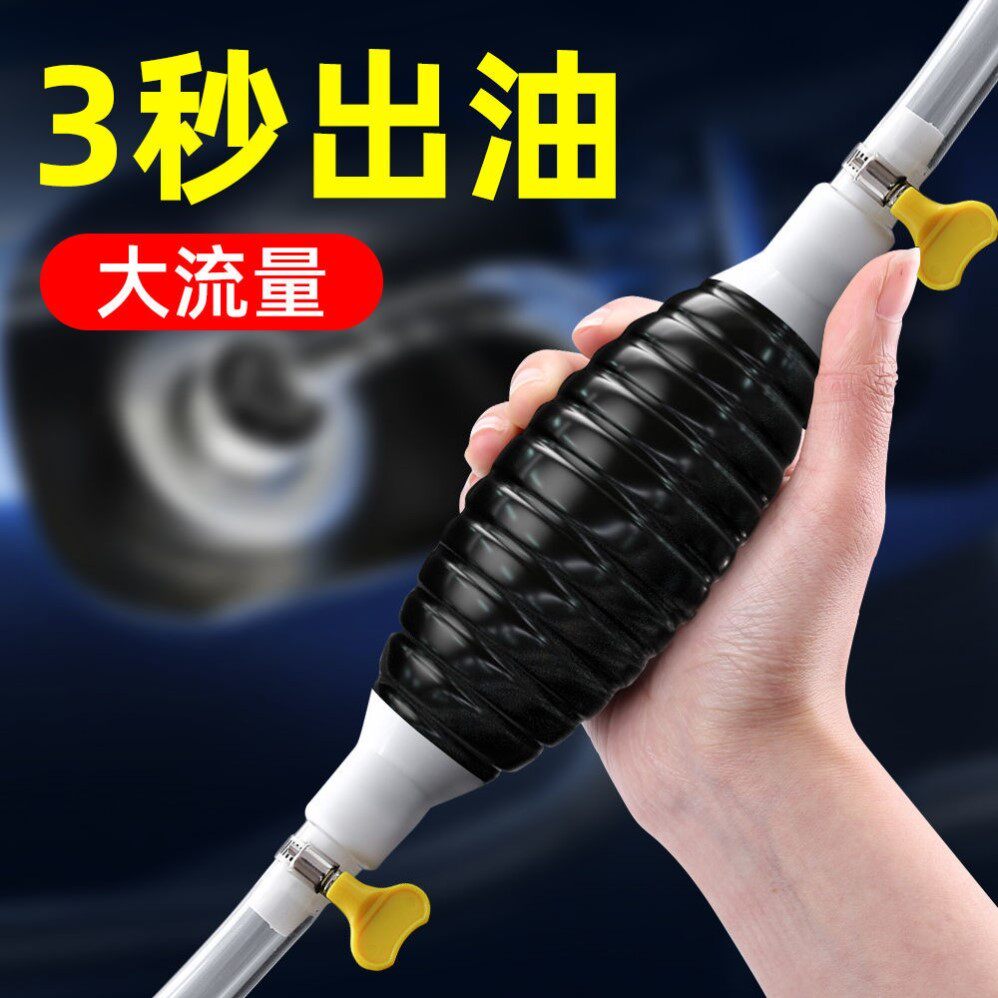 手动抽油器汽油吸油器货车汽车摩托车油箱抽油管抽水管大号家车用