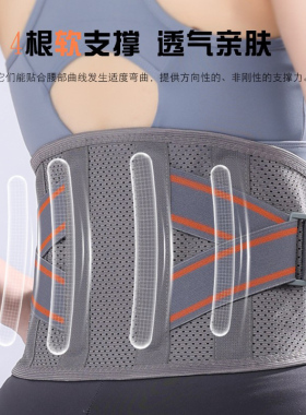 拥真护腰带透气支撑减压腰间盘腰运动弹性秋季健身跑步运动无钢板