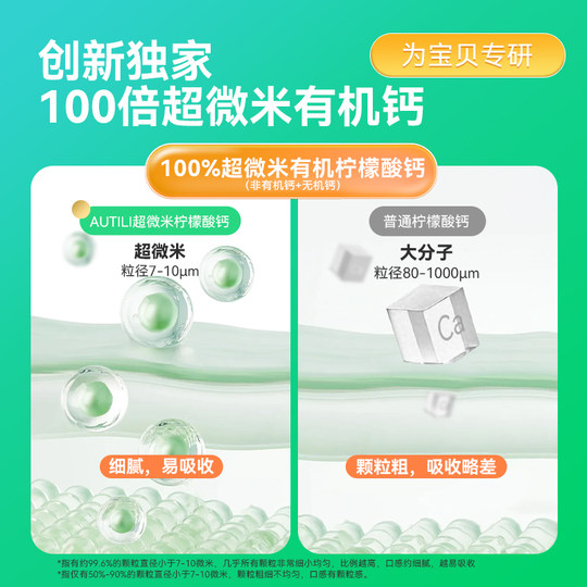 Cui Yutao a personnellement étudié le K2 calcium magnésium zinc VD pour compléter le calcium