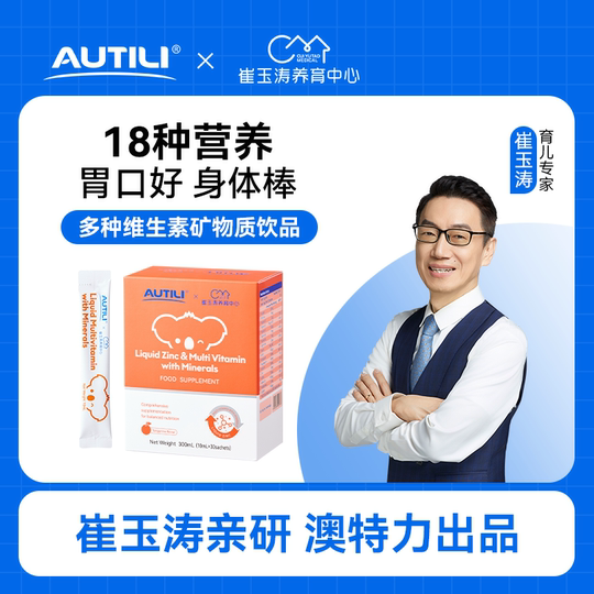Cui Yutao personally researches multi-dimensional nutrition packs imported from Australia