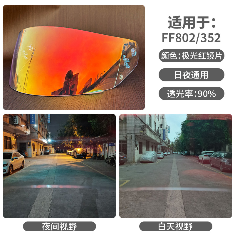 motobros镜片适用于LS2头盔FF802/352/358/396/of562防晒改装镜片-图0
