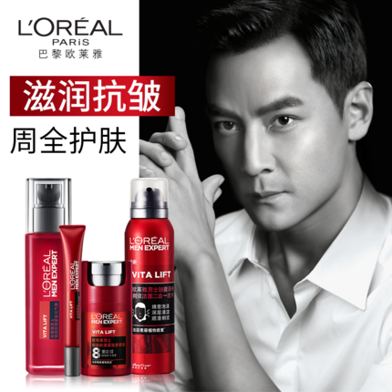 欧莱雅怡亚通大泽专卖欧莱雅男士锐能紧致抗皱男友护肤品套盒淡纹四件套擦脸油护理套装2