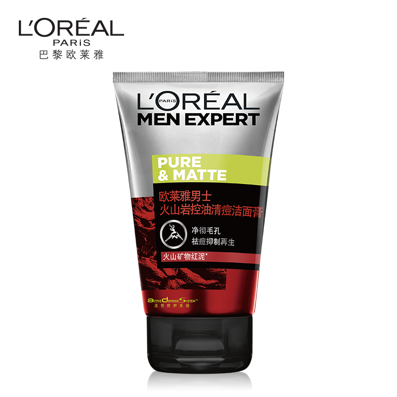 欧莱雅怡亚通大泽专卖欧莱雅男士洗面奶男专用火山岩泥控油祛痘黑头螨虫洁面膏学生正品3