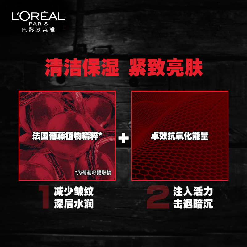 欧莱雅怡亚通大泽专卖欧莱雅男士锐能紧致抗皱男友护肤品套盒淡纹四件套擦脸油护理套装0