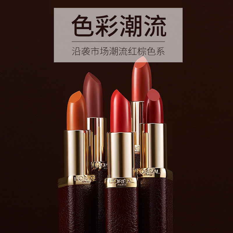 欧莱雅怡亚通大泽专卖欧莱雅黑管王源239 314哑光小棕皮294学生口红女唇膏312 正品3