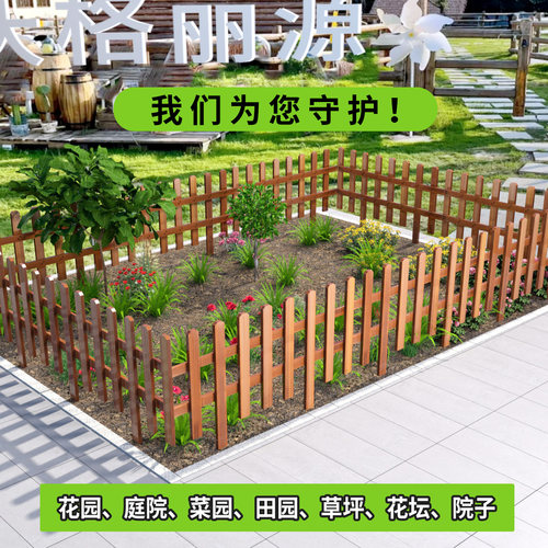 防腐木栅栏花园围栏篱笆户外庭院护栏室外乡村菜园实木花坛小栏杆 - 图0