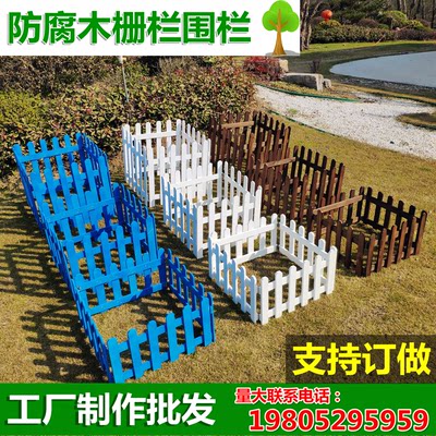 户外实木栅栏护栏装饰花园围栏室外庭院栏栅碳化防腐木花坛小篱笆 虎窝淘