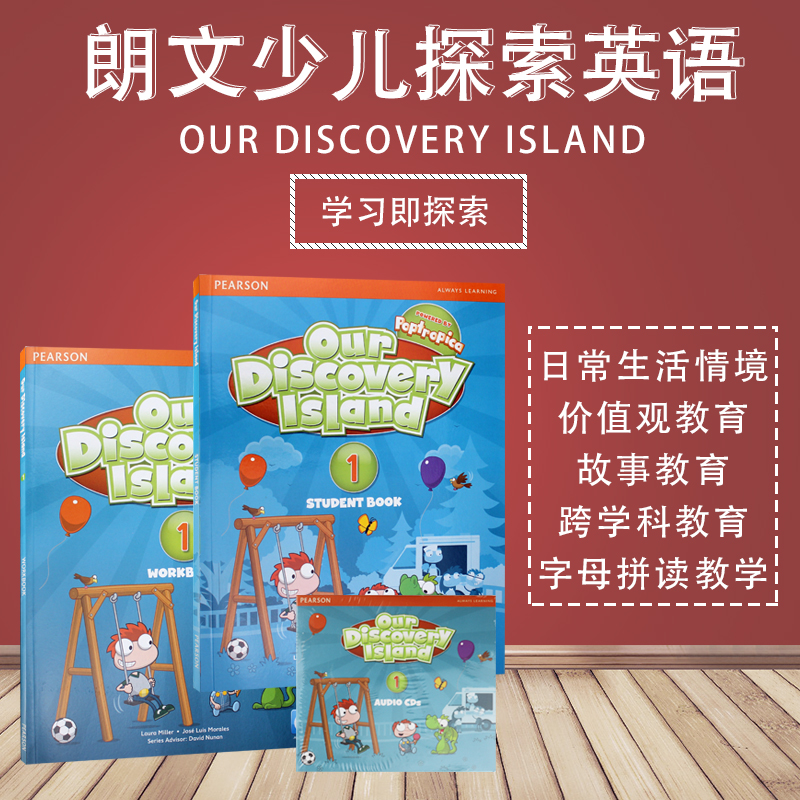 【自营】朗文英语小学教材 Our Discovery Island 1 2 3 4 5 6级香港朗文小学英语教材 朗文英语 少儿英语 ODI教材 朗文探索英语