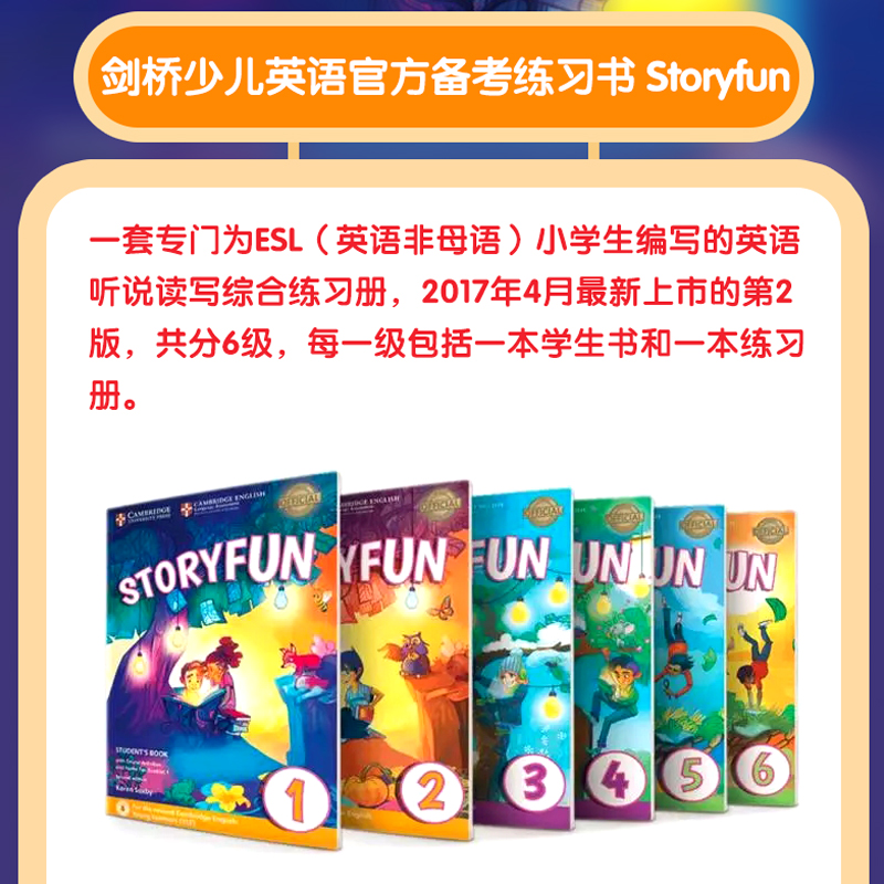 新版剑桥少儿英语YLE考试一级官方备考书剑桥考级Story Fun考试教材StoryFun 1/2/3/4/5/6级别中小学英语考级用书yle A1 starters - 图0