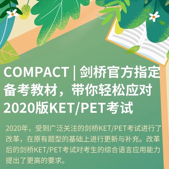 Cambridge Compact textbook KET/PET/FCE exam preparation